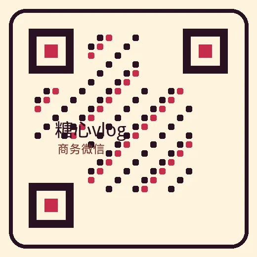 糖心